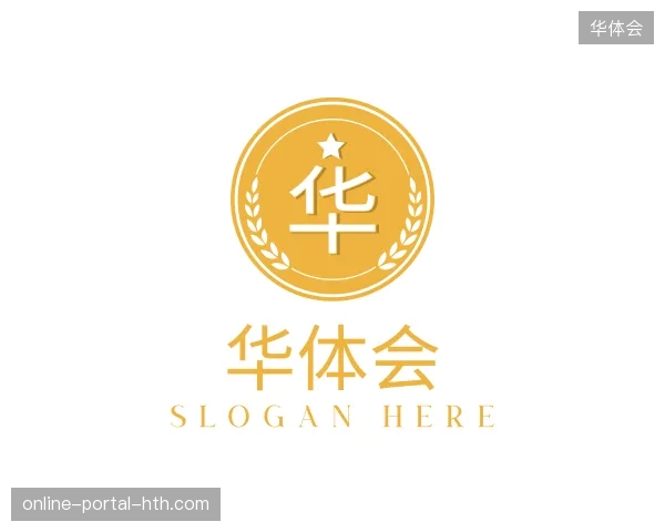 纵览华体会中国官网